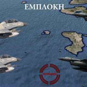 Διπλή η εμπλοκή .. Διπλό & το ξύλο που μάζεψαν οι&nbsp;Τούρκοι!!