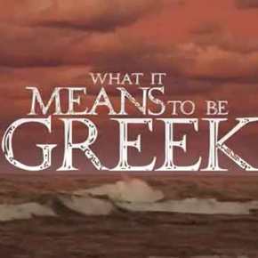 ΕΛΛΗΝΙΣΜΟΣ