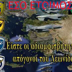 Πολεμικό κλίμα στη Τουρκία: Οργή για τις ελληνικές στρατιωτικές επιχειρήσεις στο&nbsp;Αιγαίο