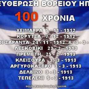 «Σφαγή 230 Αλβανών (παιδιά, γέροι και γυναίκες) το 1914 στο Τεπελένι από τον ελληνικό στρατό με φωτογραφία-ντοκουμέντο»