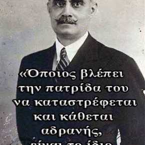 ΝΙΚΟΛΑΟΣ ΠΛΑΣΤΗΡΑΣ Ο ΜΑΥΡΟΣ&nbsp;ΚΑΒΑΛΑΡΗΣ