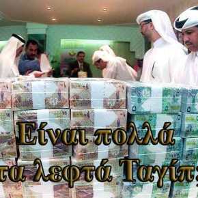 Ελλάδα και Τουρκία σε διαφορετικά και αντιμέτωπα στρατόπεδα και στην κρίση του&nbsp;Κατάρ