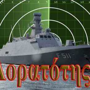 Τουρκικές “αόρατες” κορβέτες κι άλλα παραμύθια του Ερντογάν! Συνεχώς “εντοπισμένες” στο&nbsp;Αιγαίο