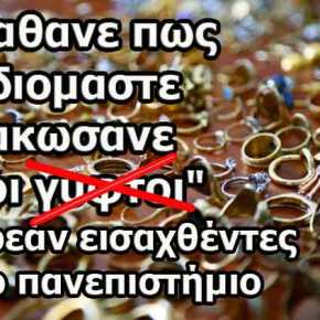 Βρήκαν ολόκληρο θησαυρό στο Χαλάνδρι! 700 κιλά κοσμήματα και&nbsp;διαμάντια!