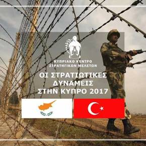 ΟΙ ΣΤΡΑΤΙΩΤΙΚΕΣ ΔΥΝΑΜΕΙΣ ΣΤΗΝ ΚΥΠΡΟ 2017/ THE MILITARY FORCES IN CYPRUS&nbsp;2017