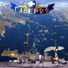 Το Θωρηκτό ΑΒΕΡΩΦ θα πλεύσει στο Αιγαίο; Τι σκέψεις&nbsp;υπάρχουν