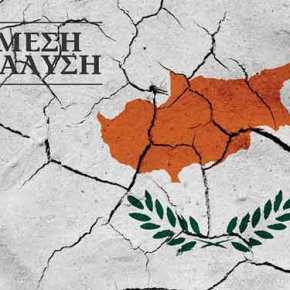 Η Κύπρος ένα ολοένα και πιο βαθιά διχοτομημένο&nbsp;νησί