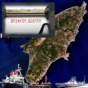 ΤΟ ΚΛΙΜΑΚΩΝΕΙ Η ΑΓΚΥΡΑ! Στέλνει πλοία στο σημείο όπου έγινε το επεισόδιο με το ελληνικό&nbsp;λιμενικό