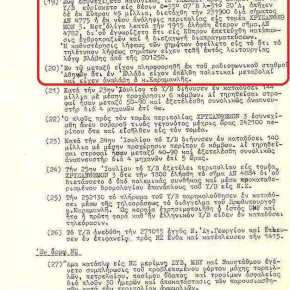 ΚΥΠΡΟΣ 1974: Η άκρως απόρρητη αναφορά του κυβερνήτη του υποβρυχίου&nbsp;ΓΛΑΥΚΟΣ!