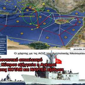 ΕΚΤΑΚΤΟ: Αεροναυτικό αποκλεισμό της Κύπρου εξήγγειλε η Αγκυρα! – Ποιες ΝΟΤΑΜ και NAVTEX&nbsp;εξέδωσε