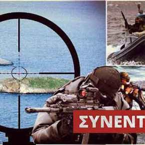 Βρε μπας και έχει δίκιο ο Πολάκης για το ΣτΕ;…Θέλεις τα Ίμια υπό Ελληνική Κυριαρχία ; Πλήρωσε απο την τσέπη&nbsp;σου!!