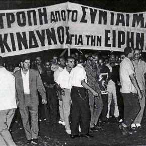 15 ΙΟΥΛΙΟΥ 1965 – 1974 διπλή μαύρη επέτειος για τον&nbsp;Ελληνισμό.