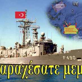 ΕΚΤΑΚΤΟ: Η Τουρκία ξεκινά αεροναυτικές επιχειρήσεις στις ακτές Χαλκιδικής, Εύβοιας κλπ. από αύριο μέχρι 29&nbsp;Αυγούστου!