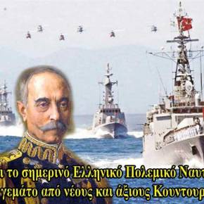 Μετά τον σεισμό ο πόλεμος: Η Τουρκία «κλειδώνει» για ασκήσεις με πραγματικά πυρά το Αιγαίο μέχρι τον Σεπτέμβριο!&nbsp;(βίντεο)