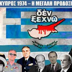 Ερχεται πολιτικός και εθνικός σεισμός: Εφτασε στη Λευκωσία ο «Φάκελος της Κύπρου» μέσα σε 11&nbsp;κούτες