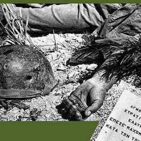 43 χρόνια μετά: Η Επική Μάχη της&nbsp;ΕΛΔYK