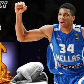 ΤΑ ΔΟΛΑΡΙΑ ΕΚΑΝΑΝ ΘΡΥΨΑΛΑ ΤΟ&nbsp;ΕΘΝΟΣΗΜΟ