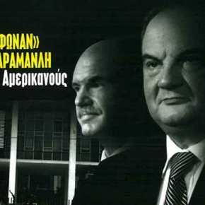 ΟΛΕΤΗΡΑΣ…. Διαρροή Απορρήτων Εθνικών Στοιχείων… Επικίνδυνα παιχνίδια με την Ασφάλεια της&nbsp;Πατρίδος…