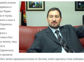 Γκεοργκιέφσκι: Γιατί τα Σκόπια και η Βουλγαρία πρέπει να γιορτάζουν μαζί την&nbsp;Ίλιντεν