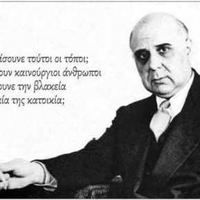 Παγκόσμια Ημέρα …β λ α κ ε ί α&nbsp;ς!