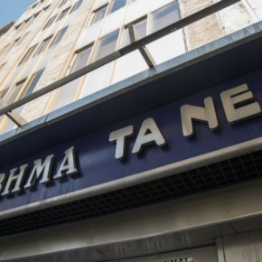 Ημέρα απολύσεων στον&nbsp;ΔΟΛ