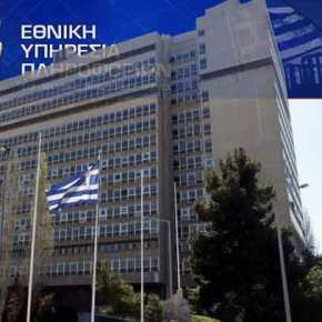 Αυτονομείται η υπηρεσία Πληροφοριών της&nbsp;ΕΛ.ΑΣ.