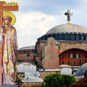 Ο ΤΙΜΙΟΣ ΣΤΑΥΡΟΣ ΚΑΙ ΤΟ ΜΕΓΑΛΟ ΜΥΣΤΙΚΟ ΤΗΣ ΑΓΙΑΣ&nbsp;ΣΟΦΙΑΣ