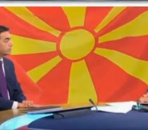 Σκόπια: Ο ΥΠΕΞ με φόντο τον Ήλιο της&nbsp;Βεργίνας!