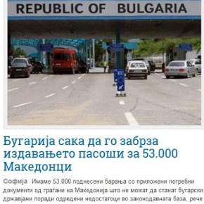 Σκόπια: Η Βουλγαρία θέλει να επιταχύνει την έκδοση διαβατηρίων σε 53 χιλιάδες ακόμη&nbsp;Σκοπιανούς