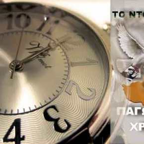 ΚΥΠΡΟΣ ΠΑΓΩΜΕΝΟΣ ΧΡΟΝΟΣ του Ηλία&nbsp;Ιωσηφίδη