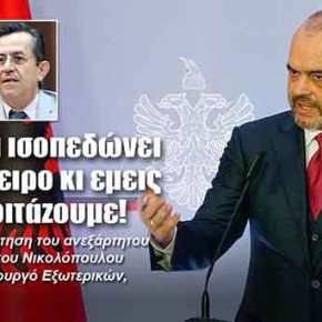 Η Εθνοκάθαρση της Χειμάρρας… πίσω απο τα Σχέδια του&nbsp;Ράμα!