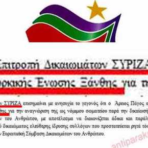 Την Άμεση απόσυρση της τροπολογίας για την «Τουρκική Ένωση Ξάνθης»…Ζητά ο Δ. Καμμενος&nbsp;!