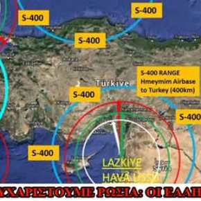 Στα παράλια με στόχο την Ελλάδα 2 από τις 4 συστοιχίες S-400 που θα παραλάβει η&nbsp;Τουρκία