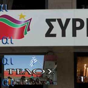 Ο κατήφορος δεν έχει τέλος: Ο ΣΥΡΙΖΑ θέλει τη νεολαία γκέι, τρανσέξουαλ και&nbsp;μαστουρωμένη