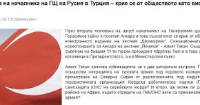 Μυστική Συνάντηση Ρωσικού ΓΕΣ με τουρκικό ΓΕΣ – κρατήθηκε ως υψηλό κρατικό&nbsp;μυστικό