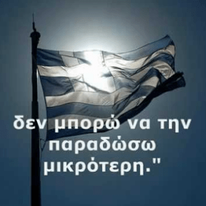 » Φιλικά, Αλέξανδρος » : ΑΠΛΑ ΣΥΓΚΛΟΝΙΣΤΙΚΟ&nbsp;!