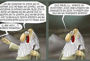 Βαρουφάκης: Δεν διατηρώ σχέσεις με τον Τσίπρα γιατί δεν έχει κάτι να μου&nbsp;πει