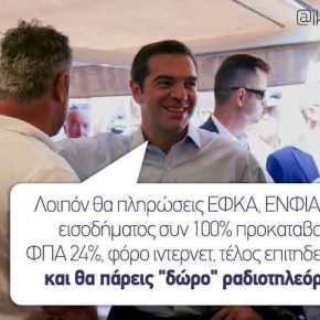 Τσίπρας προς ομογενείς: Επενδύστε στην&nbsp;Ελλάδα