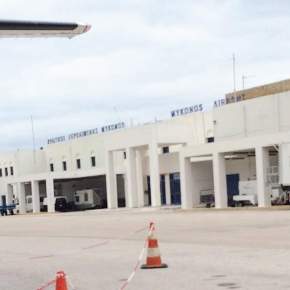 Από τη Μύκονο ξεκινάει τα έργα η Fraport&nbsp;Greece