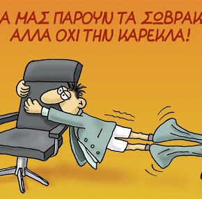 Σενάρια για μείωση του ΕΝΦΙΑ με το κοινωνικό&nbsp;μέρισμα