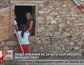 Η Αλβανία δεν αναγνωρίζει βουλγαρική μειονότητα- Αντιδράσεις από&nbsp;Βουλγαρία