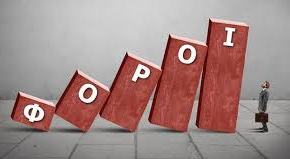 Πάνω από 5,3 δισ. ευρώ για τους επόμενους 3 μήνες καλούνται να πληρώσουν τα&nbsp;νοικοκυριά