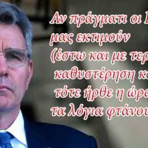 ΤΙ ΖΗΤΑ Ο ΑΜΕΡΙΚΑΝΟΣ ΠΡΕΣΒΗΣ ΑΠΟ ΤΗΝ ΕΛΛΑΔΑ: «Την θέλουμε ισχυρότερη για&nbsp;να…»