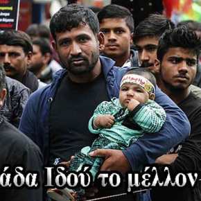 ΑΧ ΕΛΛΑΔΑ ΜΟΥ… ΤΩΡΑ… Σκηνές που θυμίζουν βαθιά μουσουλμανικές χώρες στον κλεινό άστυ, στην ελληνική πρωτεύουσα&nbsp;!!!!!