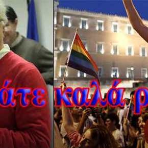 Έγγραφο-αποκάλυψη: Το υπουργείο Παιδείας προπαγάνδιζε μήνες στα σχολεία την αλλαγή&nbsp;φύλου