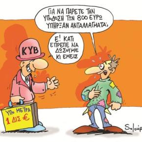 Ευρωπαίοι και Ν.Δ. σπόνσορες του&nbsp;Τσίπρα