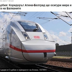 Η σιδηροδρομική σύνδεση Σερβίας – Ελλάδας και το …βουλγαρικό&nbsp;σχόλιο