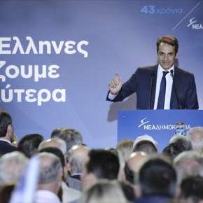 Κυρ. Μητσοτάκης: 43 χρόνια μετά, η φλόγα της Ν.Δ. παραμένει&nbsp;δυνατή