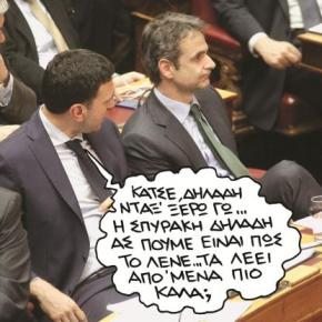 Ρεσιτάλ γκάφας και&nbsp;συντηρητισμού