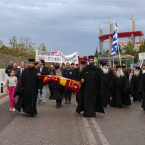 Μεγαλειώδης διαδήλωση χιλιάδων ατόμων, κατά των βιβλίων των Θρησκευτικών, στο Υπουργείο Παιδείας [23 Οκτωβρίου&nbsp;2017]